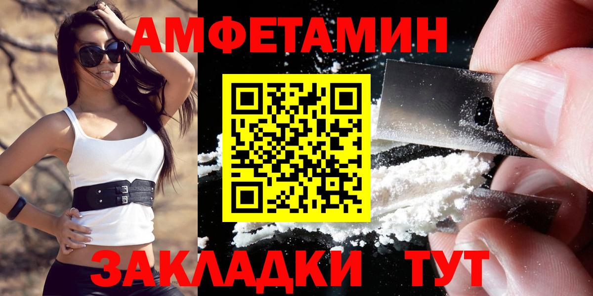 АМФ VHQ Кыштым