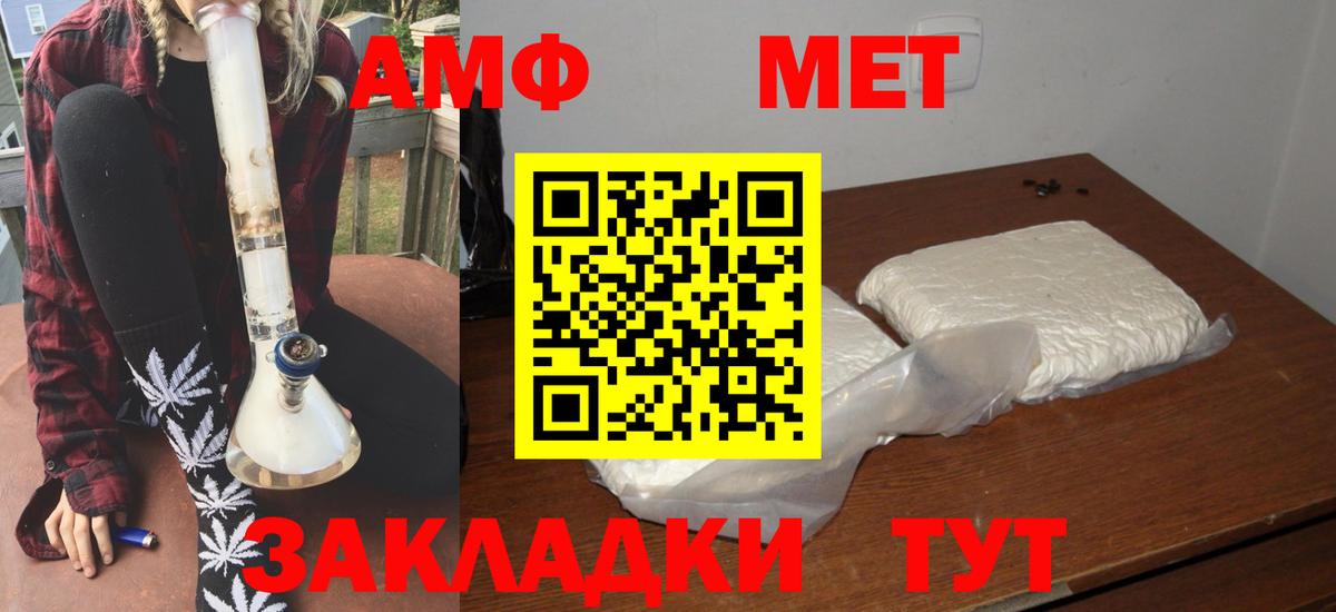 Амфетамин  Амфетамин 97%  Вход с VPN  Кыштым 