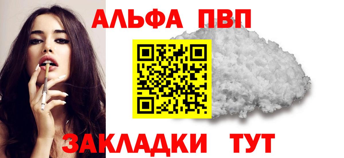 А ПВП Соль Кыштым