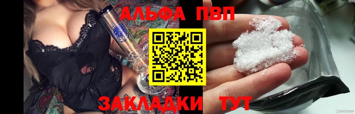 A-PVP СК  Вход с VPN  Alpha PVP СК КРИС  Кыштым  Alpha PVP Соль 