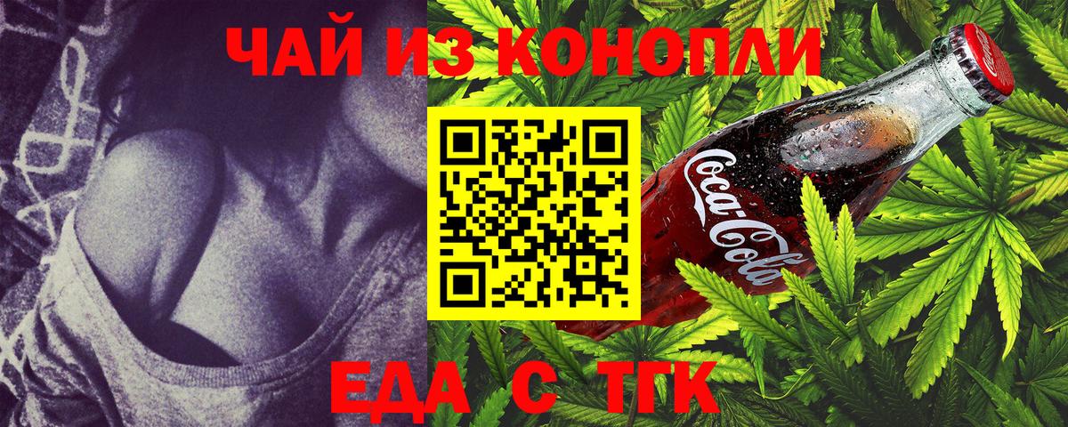 Печенье с ТГК марихуана  Вход с VPN  Кыштым 