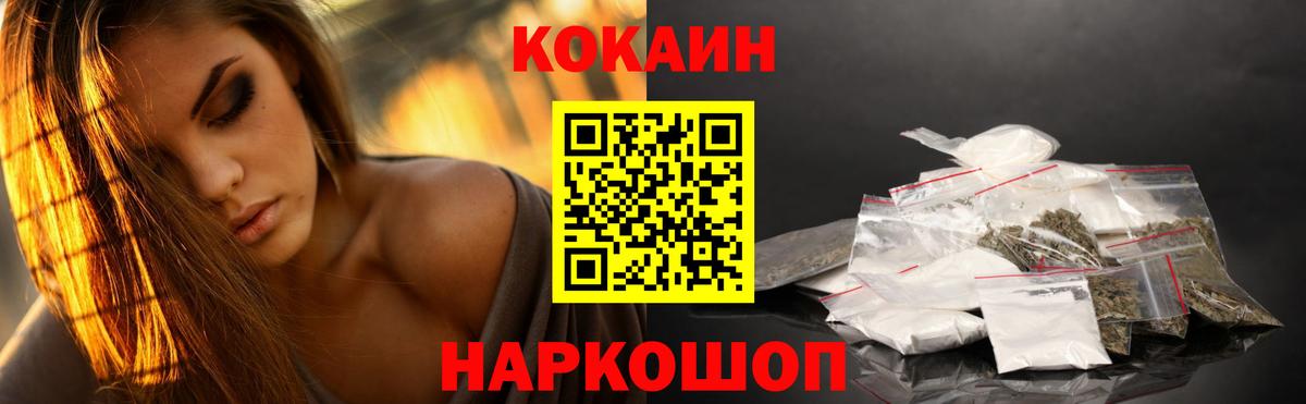 Кыштым  КОКАИН  Вход с VPN  КОКАИН 97% 