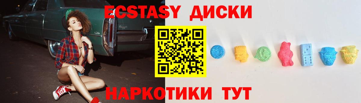 Экстази XTC  ЭКСТАЗИ 99%  Вход с VPN  ЭКСТАЗИ  Кыштым 