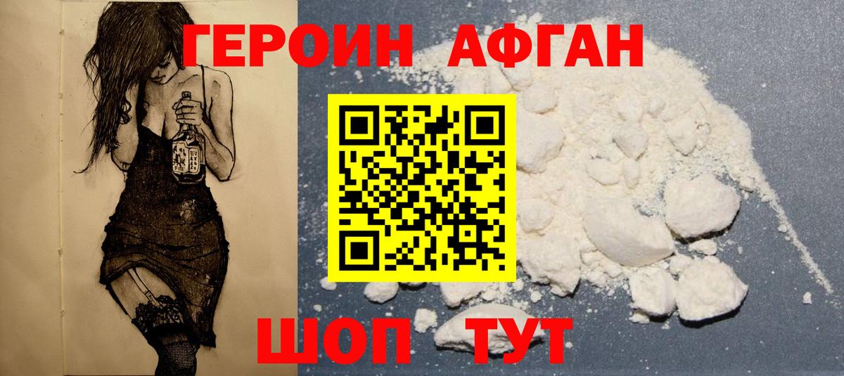 ГЕРОИН VHQ  Вход с VPN  Кыштым 