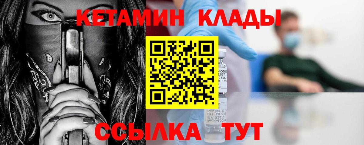 Кыштым  Кетамин VHQ  KRAKEN онион  Вход с VPN 