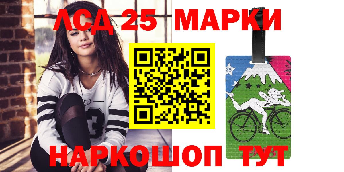 ЛСД экстази кислота  Вход с VPN  Лсд 25 экстази кислота  Кыштым 