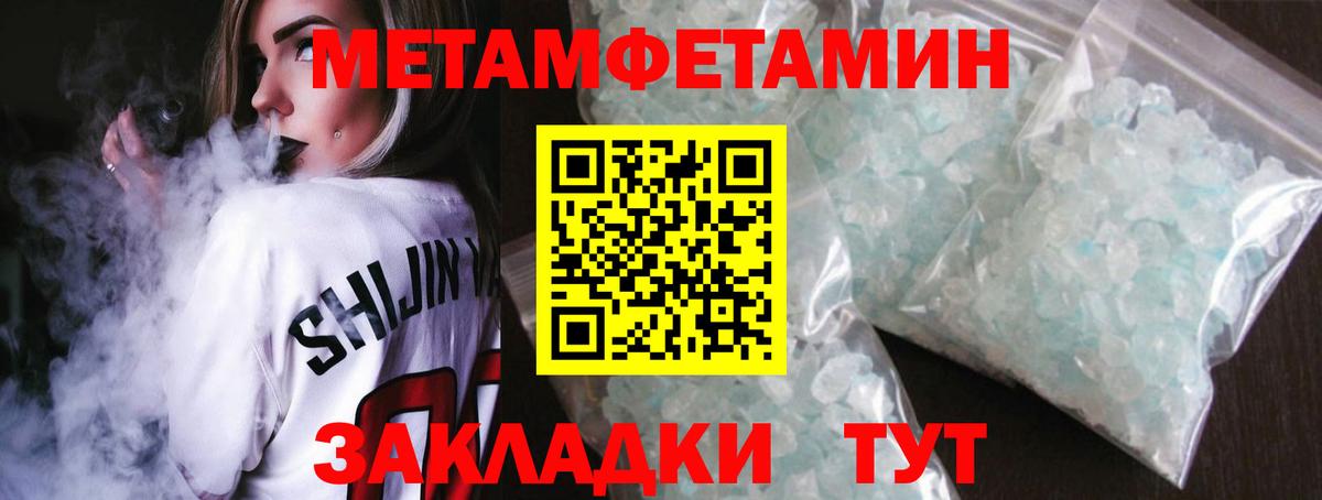 МЕТАМФЕТАМИН Декстрометамфетамин 99.9%  МЕТАМФЕТАМИН Декстрометамфетамин 99.9%  Вход с VPN  Кыштым 