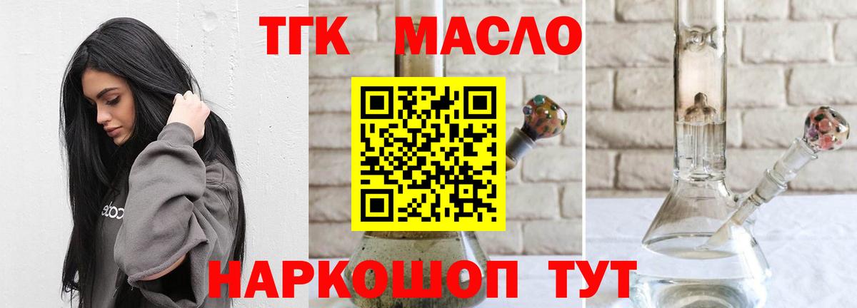 Кыштым  Дистиллят ТГК гашишное масло  дарнет шоп  Вход с VPN 