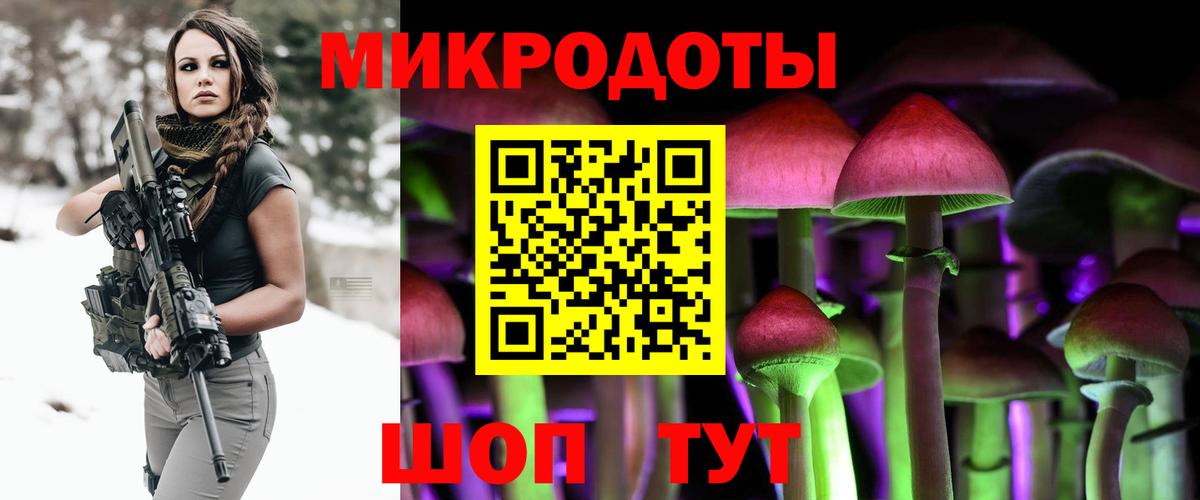 Кыштым  Псилоцибиновые грибы Psilocybine cubensis  как найти закладки  Вход с VPN 