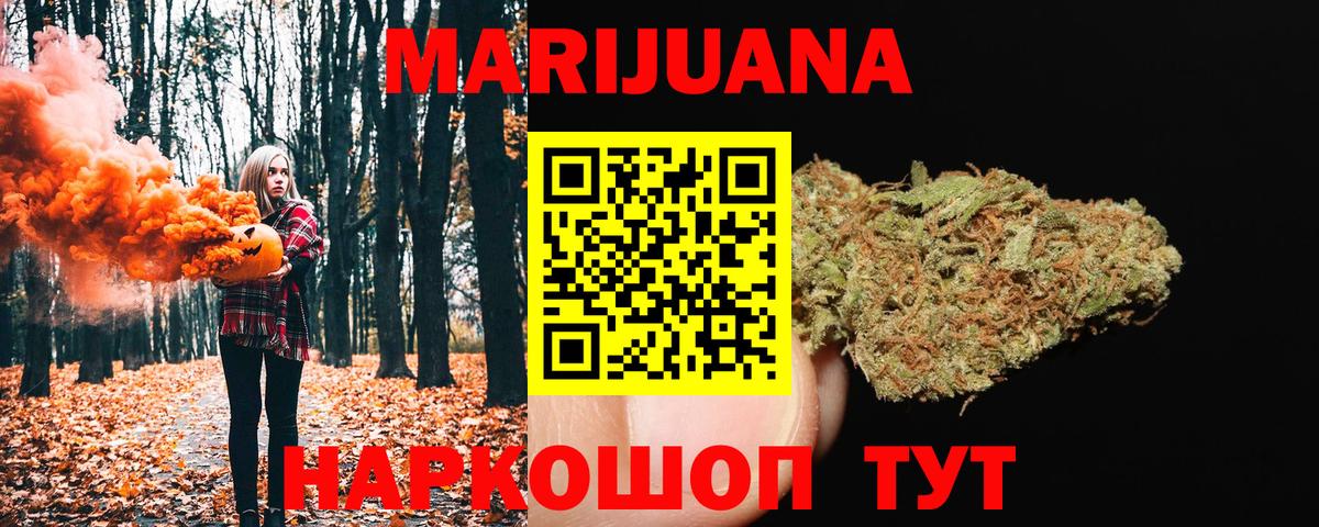 Шишки марихуана LSD WEED Кыштым